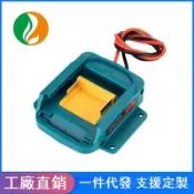 歡樂購物網 適配makit牧田18V工具電池DIY轉換器BL1860B鋰電池適配器充電器