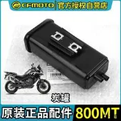 COMOTO機車春風800MT碳罐CF800-5-5A電磁閥燃尤蒸發活性雙向閥