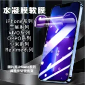 高清保護貼 抗藍光水凝膜 適用於 VIVO Y55 Y76 5G Y20 Y20S Y21 Y21S Y16 Y02S