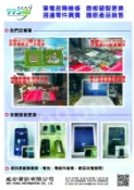 華碩 PadFone 2 Infinity 維修  A68 A80 P03 A86 液晶 觸控  破裂維修 螢幕總成