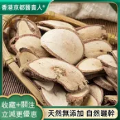 韆斤拔 千斤拔 自然曬幹 泡水泡茶 250g-500g【使用之食材】