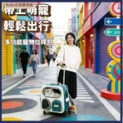 熱賣中 寵物拉桿箱 寵物拉桿包 貓咪外出包 寵物出行箱 貓咪雙肩包 貓咪揹包 便攜貓咪揹包 雙肩斜挎手提外出