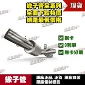 [極速傳說] 分期0利率 有現貨 當天可出貨 蠍子管原廠正品 Akrapovic 適用：ZX-10R 中段消音包 便當盒