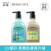 ON THE BODY VEILMENT SPA 2X磨砂沐浴露400ml (2款任選)