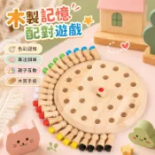 兒童木製記憶火柴棒國際象棋彩色遊戲玩具板拼圖蒙台梭利益智玩具認知能力學習玩具