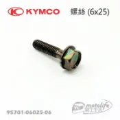 KYMCO光陽原廠 螺絲 6x25 尾蓋螺絲 排氣管後護蓋 螺絲 防燙蓋螺絲 G5 雷霆王 95701-06025 單支