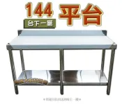 ◇翔新大廚房設備◇全新【144cm 台下一層 平台】不銹鋼流理台.不鏽鋼料理台.流理台.工作平台.切菜台.貨到付款