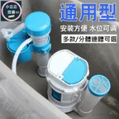 實惠好貨 二段式 進水 排水閥 沖水器 下壓式水箱零件 上壓式落水器 兩段式省水水箱配件