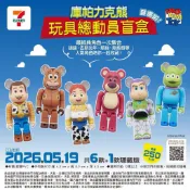 7-11 BE@RBRICK CHASE 玩具總動員 潮流熊熊來襲  庫柏力克熊  熊抱哥 翠絲 胡迪隱藏版 紅心