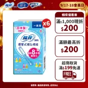 蘇菲 導管式衛生棉條/純棉表層導管式衛生棉條 (多盒組)  #導管 #棉條 #衛生棉條│嬌聯官方旗艦店