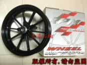 【小港二輪】RPM 10爪 12吋鋁合金輪框送氣嘴~雷霆.G5.超5.G6