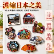 台灣出貨✨ 日本冰箱貼 旅遊紀念品磁鐵貼 京都大阪宮島 金閣寺富士山 姬路城東京塔 奈良小鹿招福貓 木質磁性裝飾貼