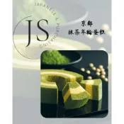 京都銘菓 OTABE 抹茶年輪蛋糕3.5cm 京都伴手禮 大阪伴手禮蛋糕 抹茶蛋糕 年輪蛋糕