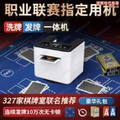 摜蛋專用發牌機撲克牌全自動發牌有牌發牌器慣蛋鬥地主德州百家樂