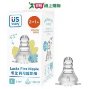 優生 真母感奶嘴(一般L2+1)藍 台灣製 食品級液態活性矽膠 符合歐盟【愛買】