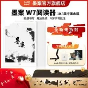 臺灣現貨墨案W710.3存智慧電紙書電紫書閱讀器墨水平32G平板星光白