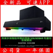 公司貨 RAZER 雷蛇 LEVIATHAN V2 利維坦巨獸喇叭 5.1 聲道 藍牙喇叭 電競 喇叭 音響 重低音