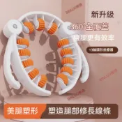 💖樂福百貨💖 瘦腿器 瘦腿按摩器 瘦腿神器 夾腿按摩器 滾輪按摩 腿部按摩 小腿按摩 腿部按摩 腿部滾輪
