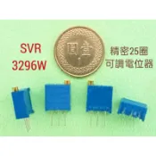 (137a) 全密防塵 3296W / P 精密25圈數  可調電位器 ~ 立式上調 / 臥式側調