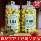 正宗新會小青柑陳皮普洱茶糯米香熟茶生曬小青桔茶葉小柑橘茶罐裝