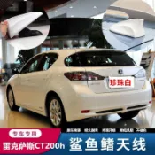 （現貨速發）Lexus 凌志 CT200h 珍珠白大底座鯊魚鰭 改裝收音信號天線 汽車配件