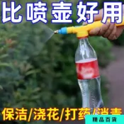 【桃園氣壓式噴頭】澆花頭 氣壓式 灑水器 水霧狀 水柱狀 園藝噴霧器 飲料瓶通用 噴頭 水柱細霧 打藥機 澆水器 園藝工