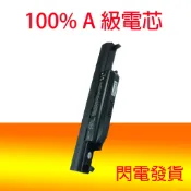 全新 華碩 ASUS A55VD A55V A55N A55DR A55DE A55D 電池