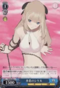 WS遊戲卡 (Weiβ Schwarz)--SE/S04-092 C  (SF EXA 光明與黑暗續戰篇)