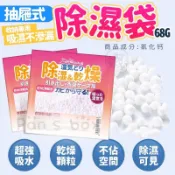抽屜除濕袋👍除濕劑 抽屜除濕劑 乾燥劑 除濕包 抽屜除濕 除濕袋 除溼袋 防潮除溼包 防潮劑 本原購物 抽屜 櫃子 櫥櫃