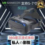 【桃園世家】VR眼鏡 3D眼鏡 vr眼鏡虛擬現實大屏手機專用看電影3d全景身臨其境頭戴式千幻魔鏡