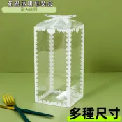 透明包裝盒 透明塑膠盒 PVC透明包裝盒 塑膠盒 透明盒 花邊包裝盒 娃娃機禮品包裝