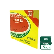 【生活市集】【鱷魚】黏蠅紙 捕蠅紙(5片/入)