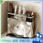 YIChu-免打孔刀架壁掛式304不鏽鋼廚房筷子籠鍋蓋置物架刀具菜板收納架