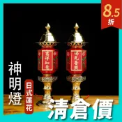 ★特價出清★日式六角蓮花神明燈 金色/黑色 佛光普照吉祥如意 一對入 神光燈 佛祖燈 公媽燈 光明燈 神謝燈 銅製 黑色