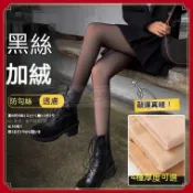 東方國際精品 （工廠製造）（品質保證）黑透膚加絨加厚黑色絲襪秋冬假透打底褲女空姐灰連褲襪外穿一體 絲襪 緊身內穿 顯瘦內搭褲 黑絲