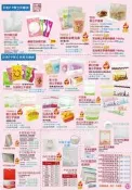 彩色PP微立夾鏈袋、彩色PP微立手提夾鏈袋、手提保溫/冷袋、PVC夾鏈袋、PVC拉鍊袋、六兩夾鏈立袋、牛軋糖包裝紙