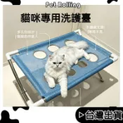 寵物洗澡支架🔥台灣出貨🔥【Pet Rolling】剪指甲固定防抓咬 寵物美容吊床 中小型犬 剪毛折疊支架 洗澡架子