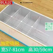 【現貨～免運～可開發票】冰櫃分割隔板內部置物架臥式冷櫃格子56冷凍專用收納隔層分類網格