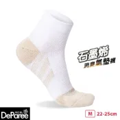Deparee 蒂巴蕾 石墨烯消臭氣墊短襪 M(高原)-奶茶白色