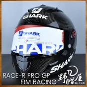 《野帽屋》SHARK RACE-R PRO GP FIM 全罩安全帽 Carbon 大鴨尾。黑/碳纖維