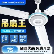 【現貨速發】奧克斯吊扇家用客廳大風力懸吊式天花板式電風扇56寸工業大功率吊扇風扇