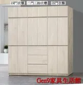 蘆洲巨林家具館..歐克曼2.5x8尺二門三抽櫥衣櫃(923)(單只)(木心板)-GD*543..台北地區免運費!!