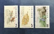 小新e家- 73年中國名畫郵票-張大千d1～*