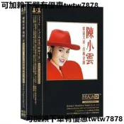 正版陳小雲專輯CD光盤臺語天後 閩南語老歌經典歌曲母盤直刻 全新未拆封！
