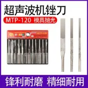 【小七工具】奇利超聲波銼刀MTP-120模具拋光渦輪往復銼打磨氣挫省模氣動銼刀