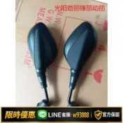雲源優品 {可打統編 保固一年}光陽原廠勁麗GP鋒麗VP110動麗舒跑艾騎麗125倒車鏡 后視鏡 反光鏡