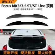 寓偉 適用福特福克斯focus mk3/3.5 st-line/st 11-17款尾翼頂翼改裝件