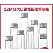 【附發票】多功能玻璃瓶 鋁蓋玻璃瓶 玻璃管 漂流瓶 玻璃罐 試管瓶 精油瓶 星沙瓶 廚房用品 餐廚調味瓶 分裝瓶 分裝罐