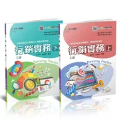 【台科大圖書】行銷實務 超值版(行銷學、行銷管理/ 學概要)│國營就業入門