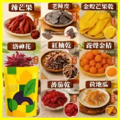 【元享堂®  特色果乾蜜餞集】辣芒果老陳皮芒果乾洛神花紅柚乾 金桔無花果絲番茄乾黃地瓜